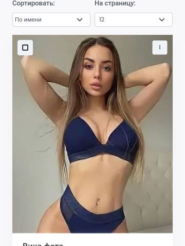 Мальвина